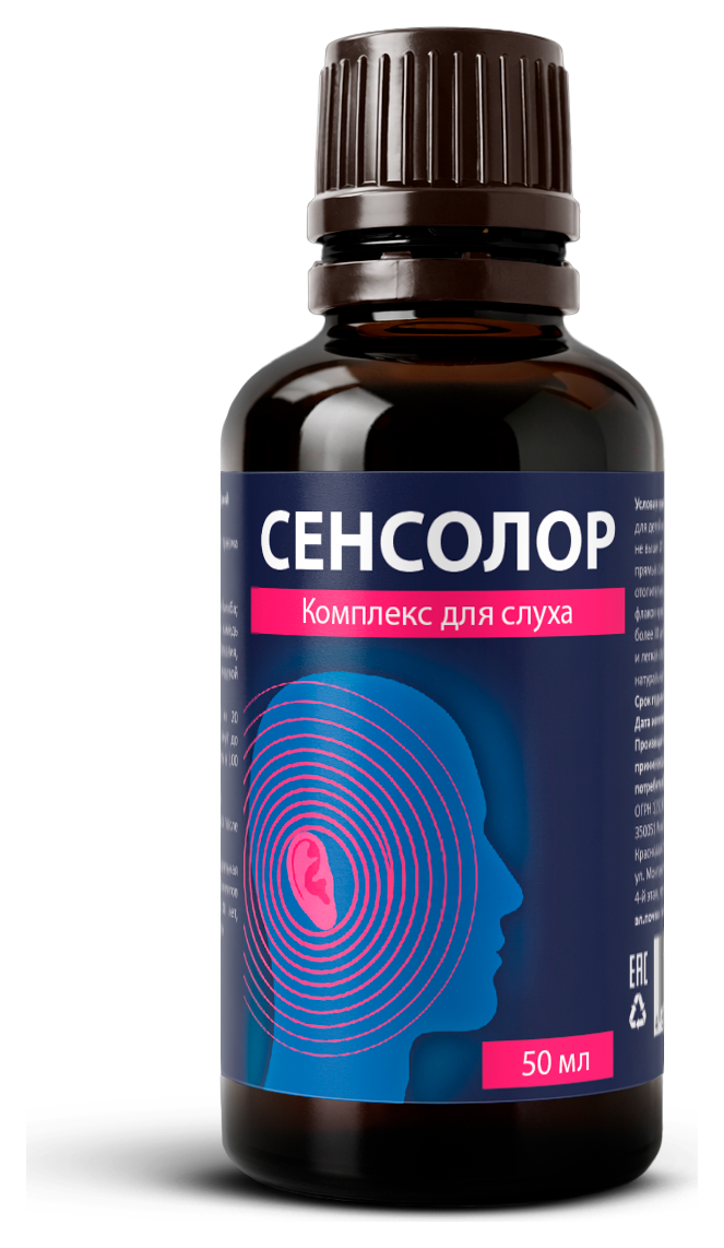Сенсолор